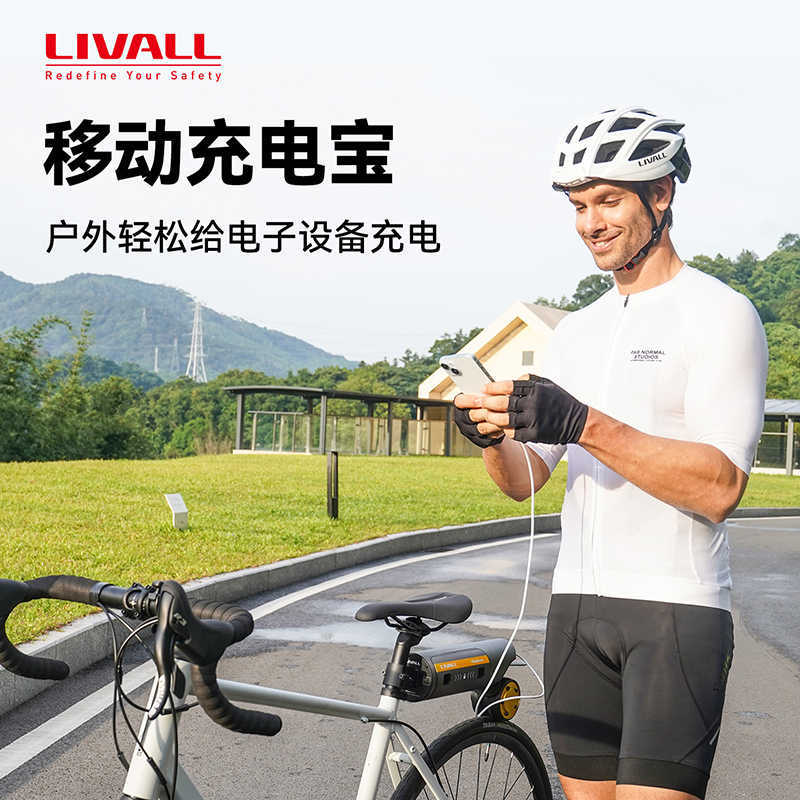 Livall Pikaboost 2 Penguat Sep - Mountain Biking Equipment ulasan dan harga